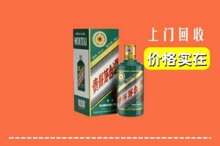 临汾吉县回收纪念茅台酒